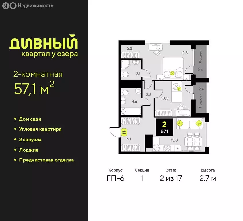 2-комнатная квартира: Тюмень, улица Ивана Чистякова, 3 (57.1 м) - Фото 1