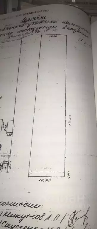 Участок в Марий Эл, Йошкар-Ола Большое Чигашево мкр,  (8.36 сот.) - Фото 1