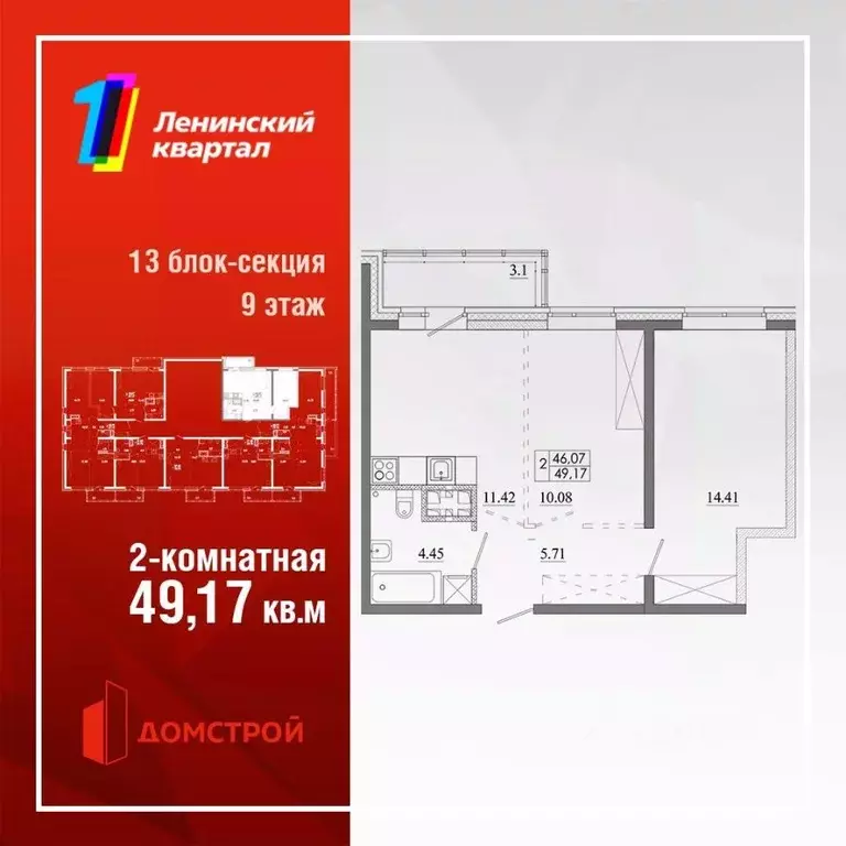 2-к кв. Иркутская область, Иркутск Ново-Ленино мкр,  (49.17 м) - Фото 0