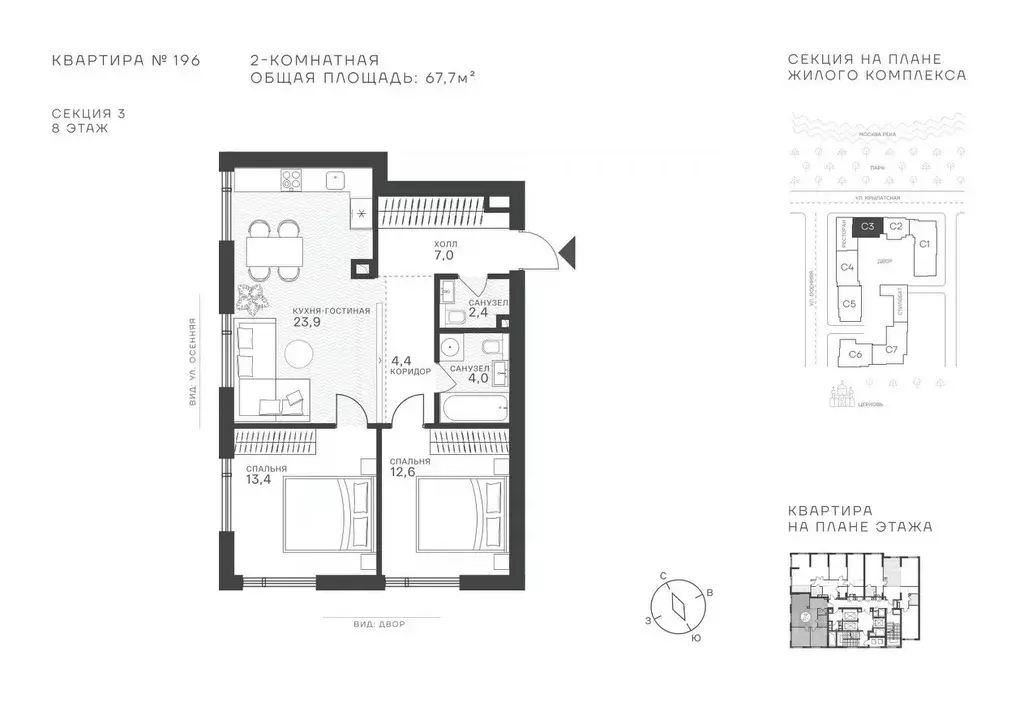 2-к кв. Москва Крылатская ул., 33 (67.7 м) - Фото 1