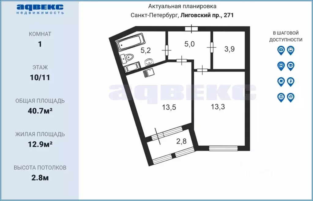 1-к кв. Санкт-Петербург Лиговский просп., 271 (40.7 м) - Фото 1