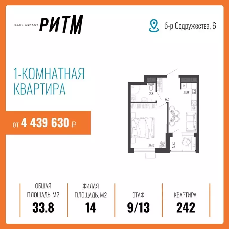 1-к кв. Воронежская область, Воронеж бул. Содружества, 6 (33.8 м) - Фото 0