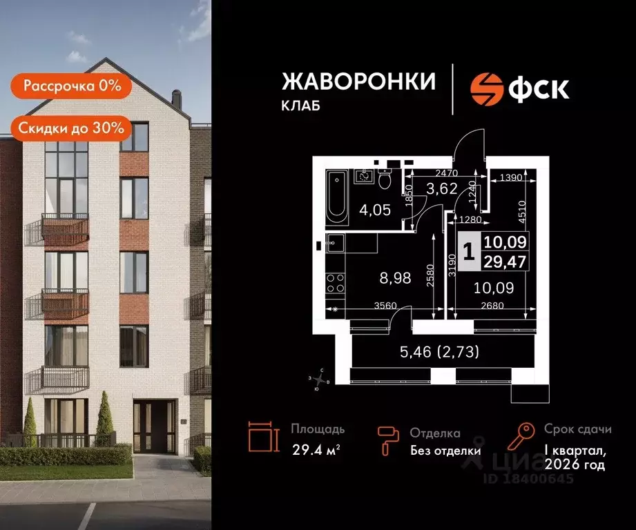 1-к кв. Московская область, Одинцовский городской округ, д. Митькино ... - Фото 0