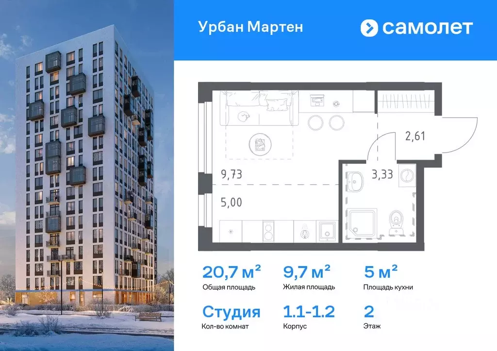 Студия Башкортостан, Уфа Дема жилрайон, Новая Дема жилой комплекс, ... - Фото 1