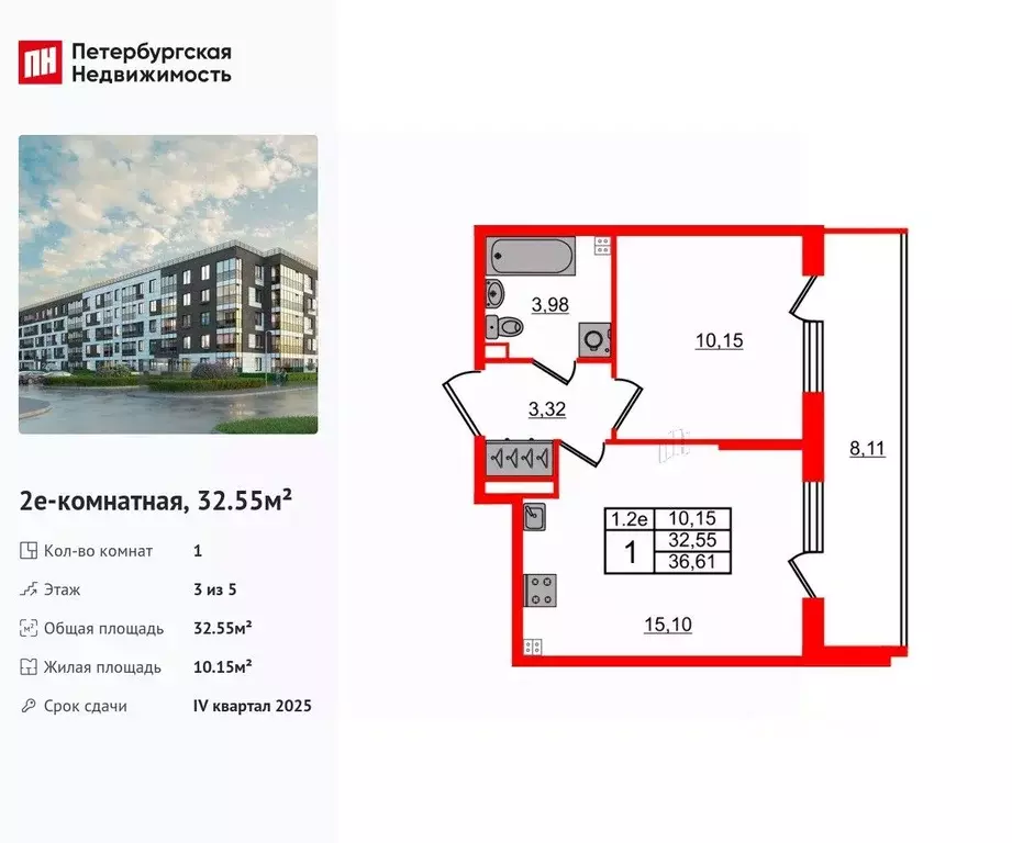 1-к кв. Санкт-Петербург Пулковское ш., 103В (32.55 м) - Фото 0