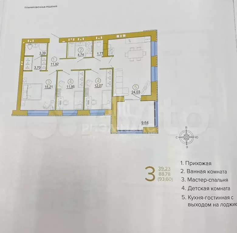 3-к. квартира, 90,6 м, 6/9 эт. - Фото 0
