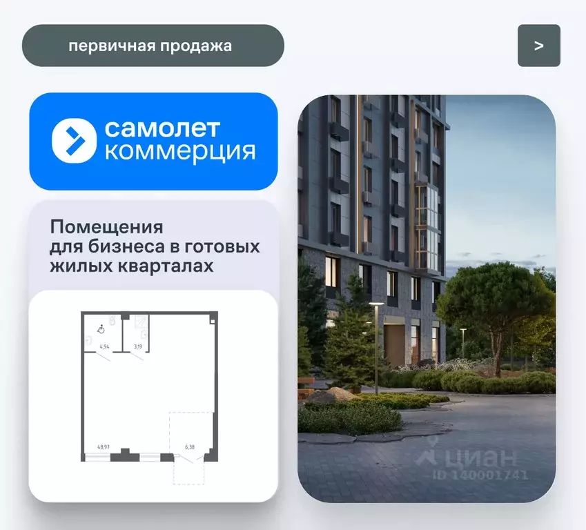 Помещение свободного назначения в Приморский край, Владивосток Квартал ... - Фото 1