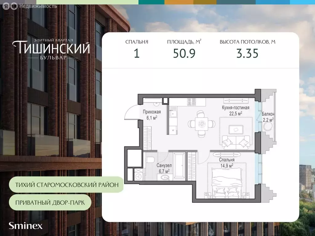 1-комнатная квартира: Москва, Электрический переулок, 1с20А (50.9 м) - Фото 0