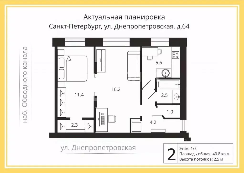 2-к кв. Санкт-Петербург Днепропетровская ул., 45 (43.7 м) - Фото 1