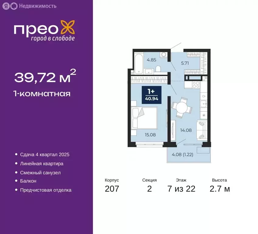 1-комнатная квартира: Тюмень, Арктическая улица, 16 (39.72 м) - Фото 0