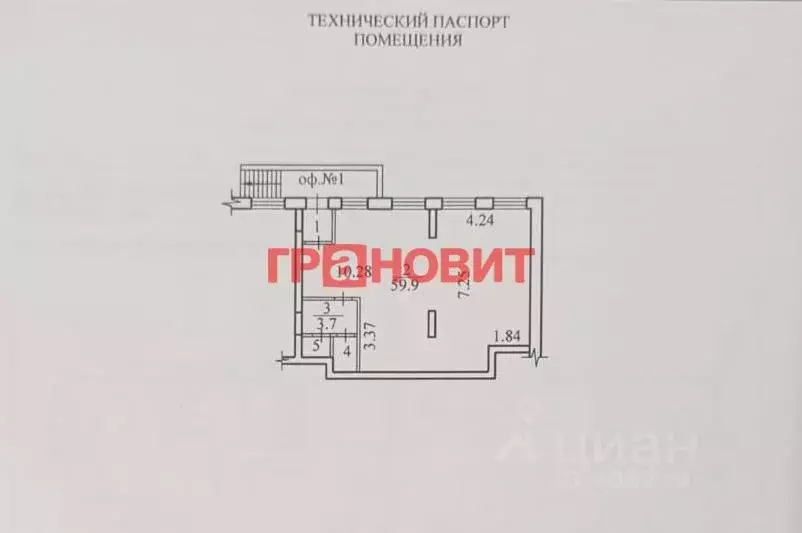 Помещение свободного назначения в Новосибирская область, Новосибирск ... - Фото 1