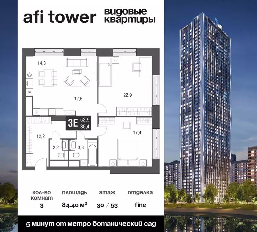 3-к квартира, 84.4 м - Фото 0