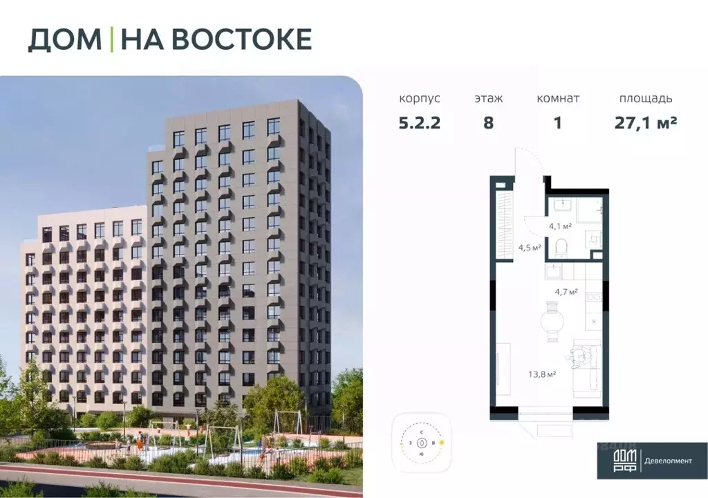 1-к кв. Приморский край, Владивосток Дом на Востоке жилой комплекс, ... - Фото 1