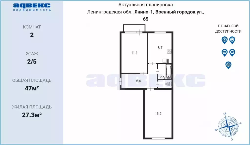 2-к кв. Ленинградская область, Всеволожский район, Янино-1 городской ... - Фото 1