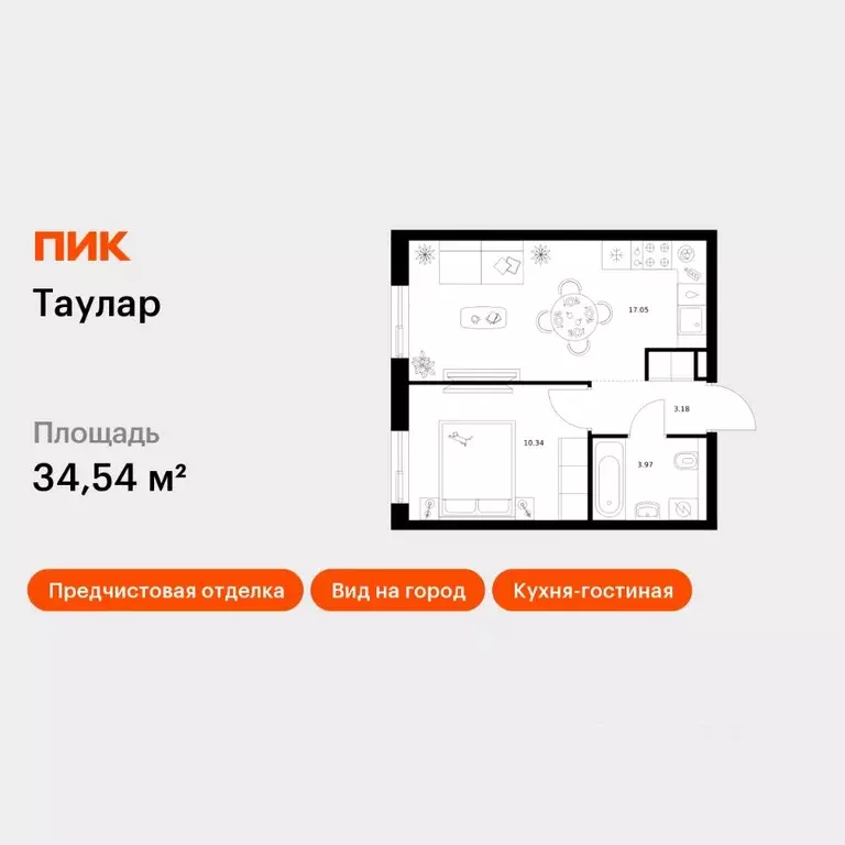 1-к кв. Татарстан, Казань Таулар жилой комплекс, 2 (34.54 м) - Фото 1