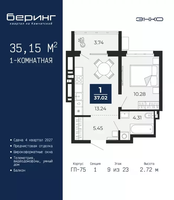 1-к кв. Тюменская область, Тюмень Беринг жилой комплекс (35.15 м) - Фото 1