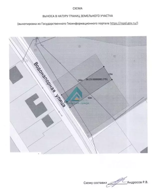 Участок в Оренбургская область, Сакмарский район, с. Татарская Каргала ... - Фото 2