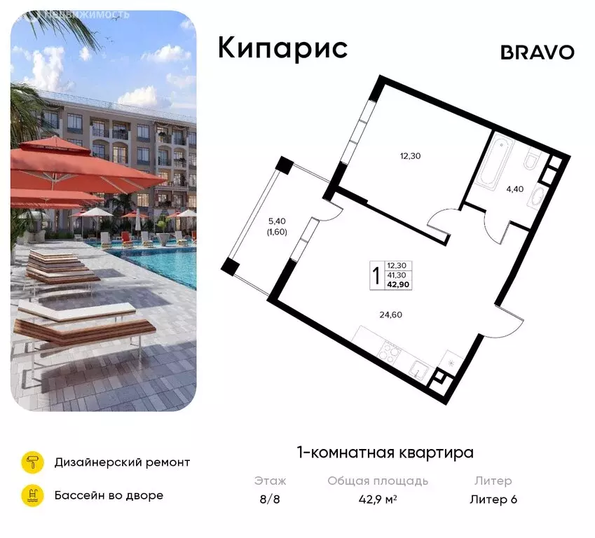 1-комнатная квартира: Сукко, жилой комплекс Кипарис (42.9 м) - Фото 1