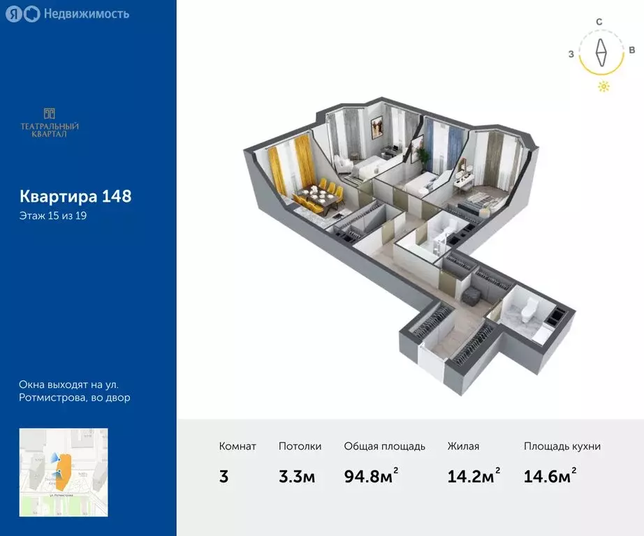 3-комнатная квартира: Москва, улица Ротмистрова, 2к1 (94.8 м) - Фото 1