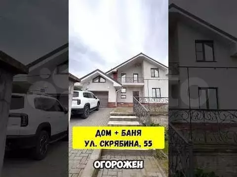 Дом 214,4 м на участке 20,5 сот. - Фото 1
