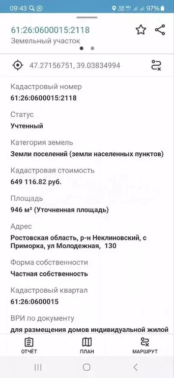 Участок 9,5 сот. (ИЖС) - Фото 1