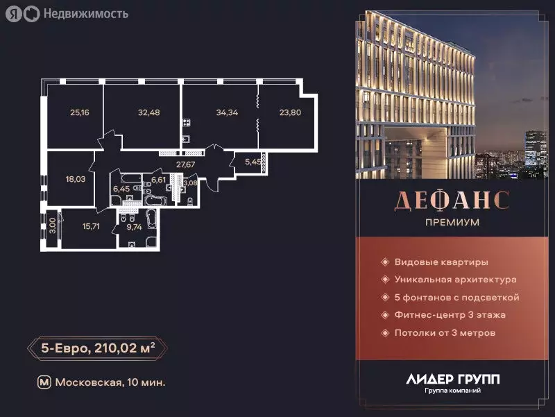 5-комнатная квартира: Санкт-Петербург, улица Типанова, 22 (210.02 м) - Фото 1