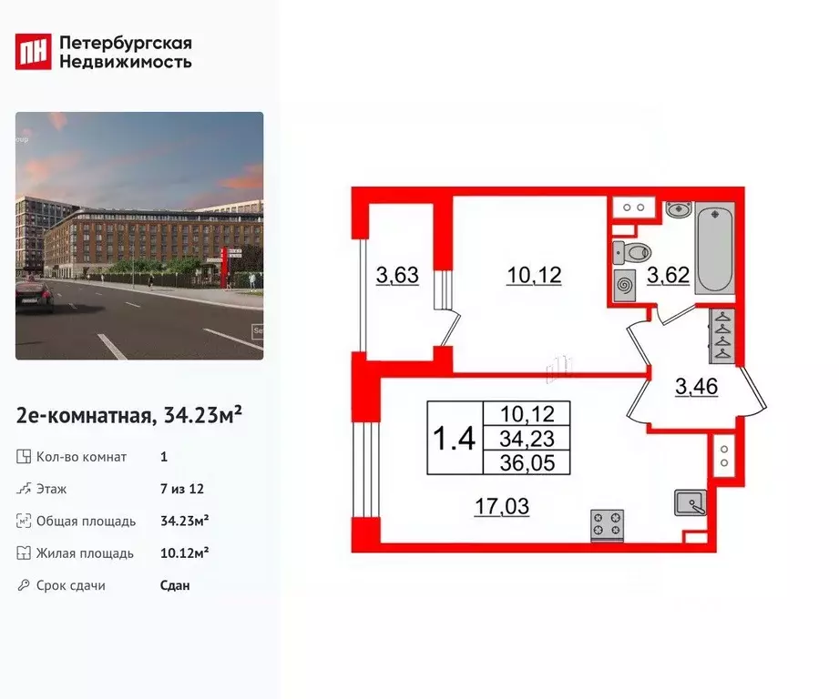 1-к кв. Санкт-Петербург Уральская ул., 23 (34.23 м) - Фото 1