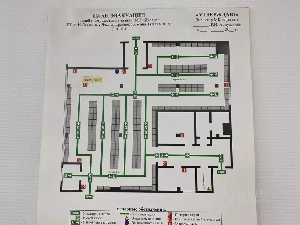 Помещение свободного назначения в Татарстан, Набережные Челны просп. ... - Фото 1
