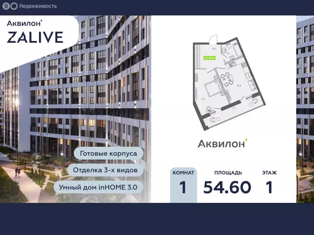 1-комнатная квартира: Санкт-Петербург, улица Чирикова, 5 (54.6 м) - Фото 0