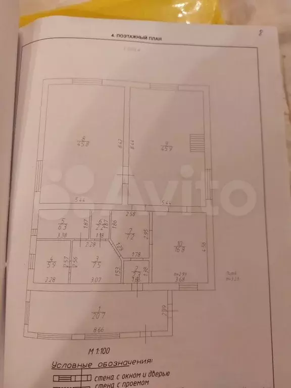 Дом 330 м на участке 24 сот. - Фото 1