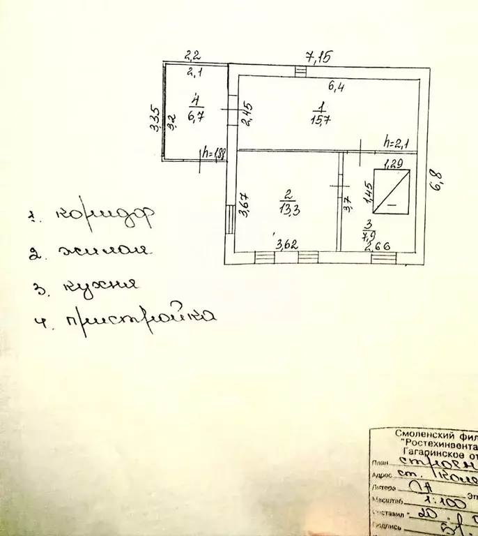 Дом в Смоленская область, Гагаринский муниципальный округ, Колесники ... - Фото 2