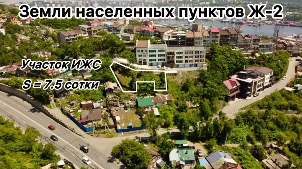 Участок в Приморский край, Владивосток Жариковская ул., 24 (7.5 сот.) - Фото 1