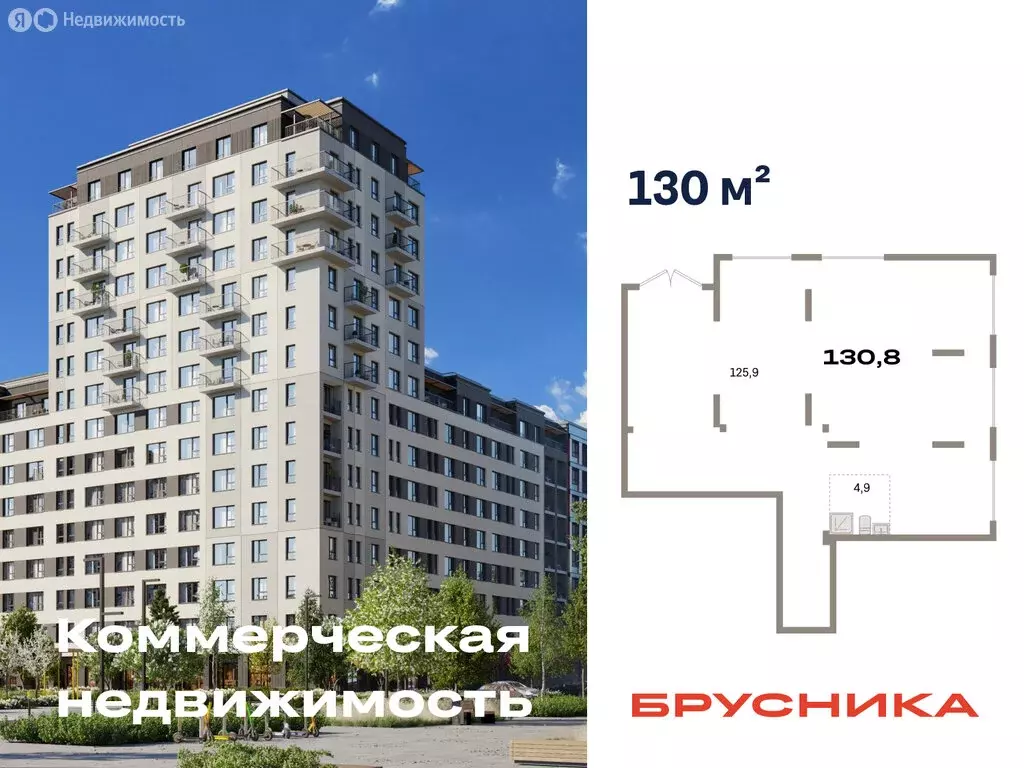 Помещение свободного назначения (130.8 м) - Фото 1