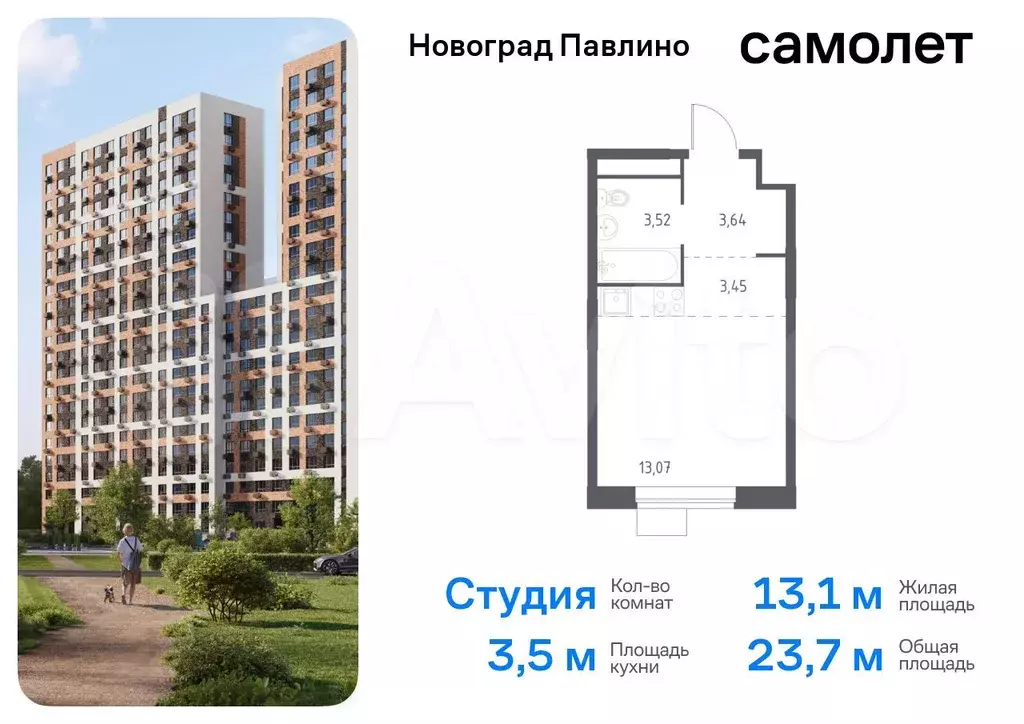 Квартира-студия, 23,7 м, 5/22 эт. - Фото 0