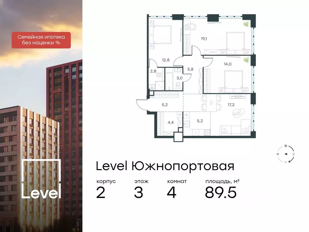 4-к кв. Москва Левел Южнопортовая жилой комплекс, 2 (89.5 м) - Фото 0