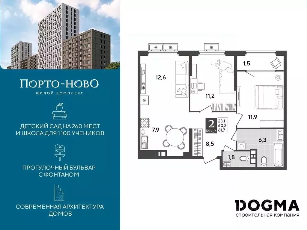 2-к кв. Краснодарский край, Новороссийск Порто-Ново жилой комплекс ... - Фото 0