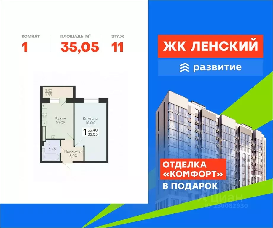 1-к кв. Ленинградская область, Всеволожск Южный мкр, Радужный жилой ... - Фото 0