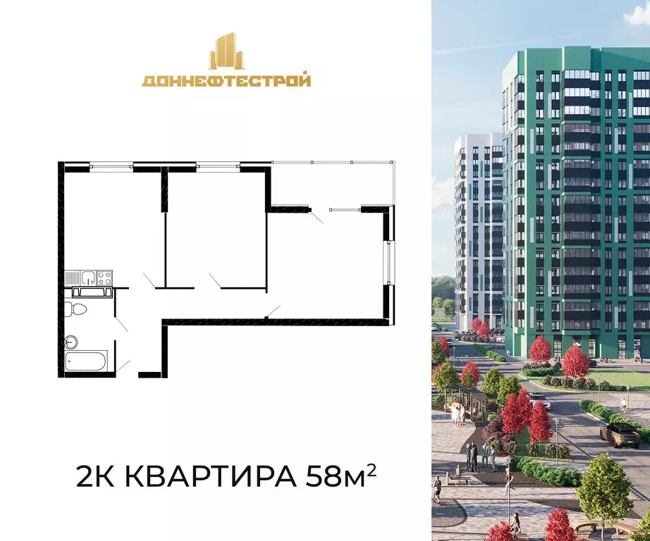 2-комнатная квартира: Аксай, улица Александра Невского, 2к1 (57.7 м) - Фото 0