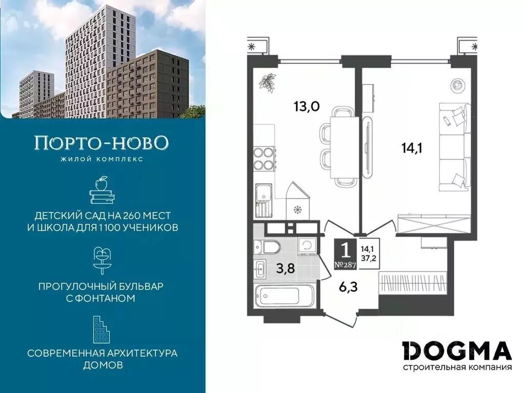 1-к кв. Краснодарский край, Новороссийск Порто-Ново жилой комплекс ... - Фото 0