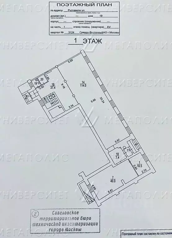 Помещение свободного назначения в Москва ул. Руставели, 19 (160 м) - Фото 1