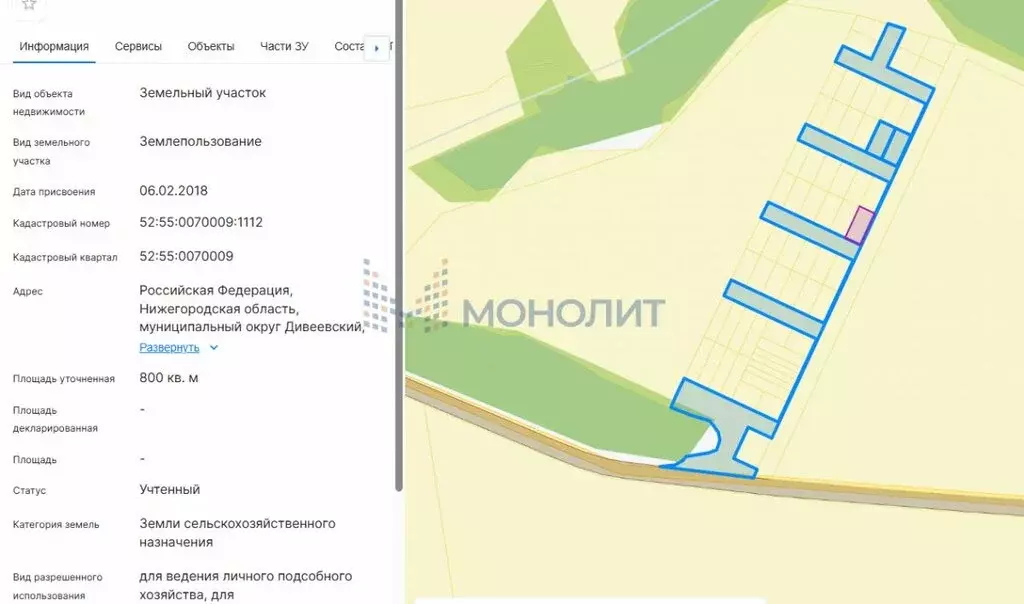 Участок в Нижегородская область, Дивеевский муниципальный округ, ... - Фото 1