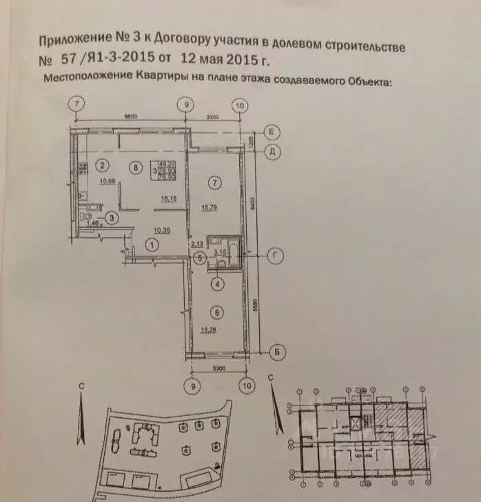 3-к кв. Ленинградская область, Всеволожский район, Янино-1 городской ... - Фото 1