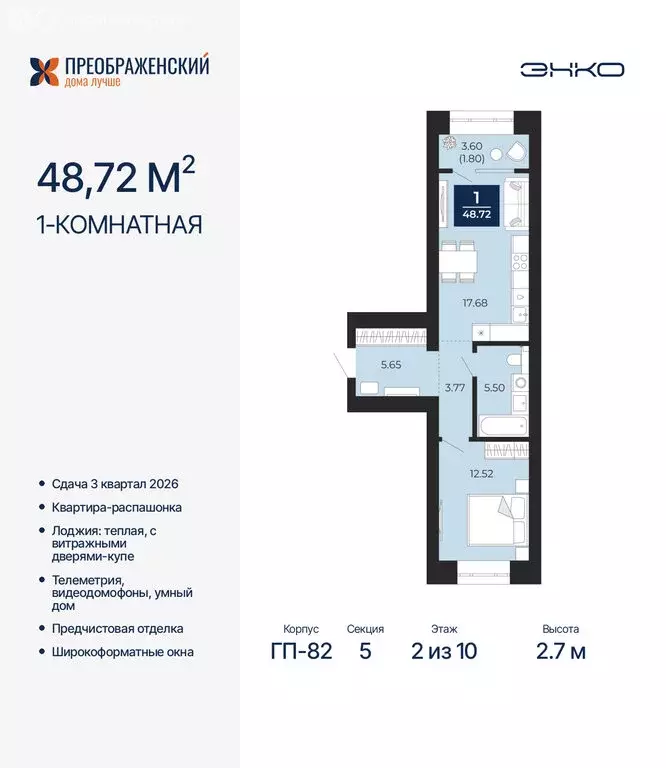 1-комнатная квартира: Новый Уренгой, район Северная Жилая Часть, ... - Фото 1
