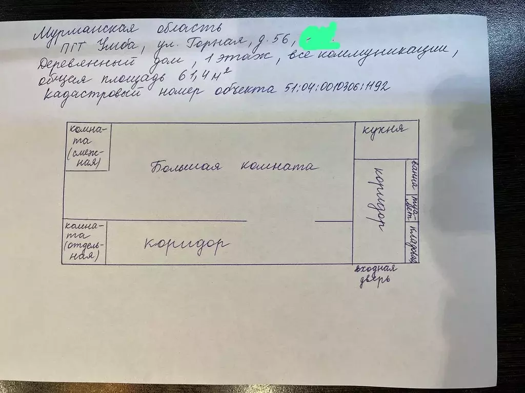 Продаётся 3-к квартира, 61 м - Фото 1