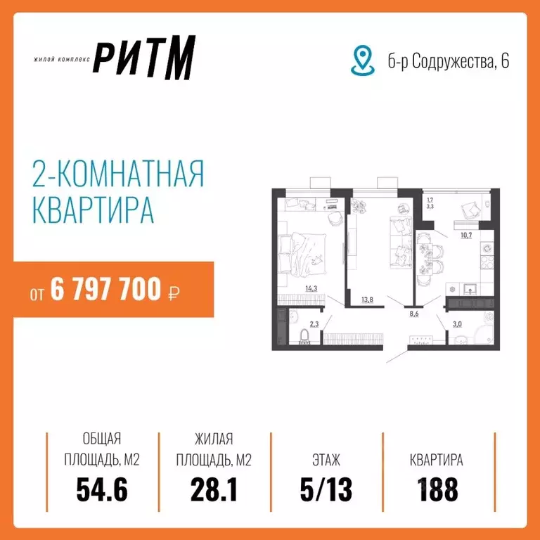 2-к кв. Воронежская область, Воронеж бул. Содружества, 6 (54.6 м) - Фото 0