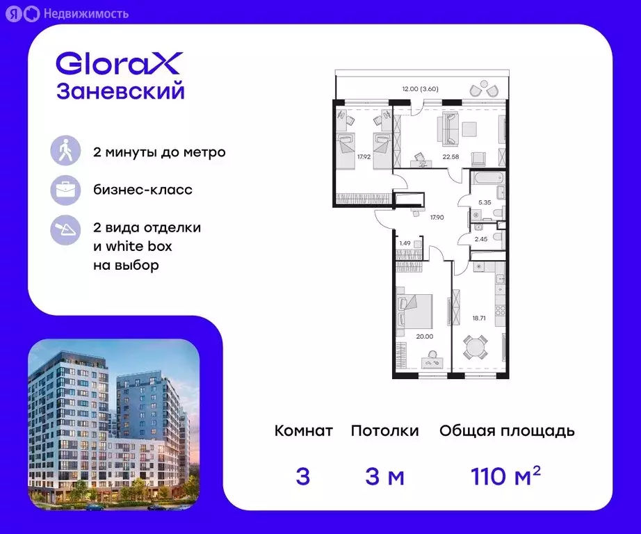 3-комнатная квартира: Санкт-Петербург, проспект Энергетиков, 2к1 ... - Фото 0