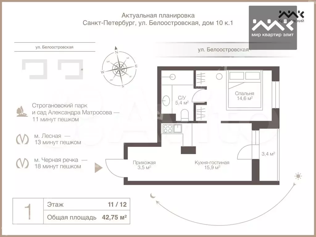 1-к. квартира, 42,8 м, 11/12 эт. - Фото 0