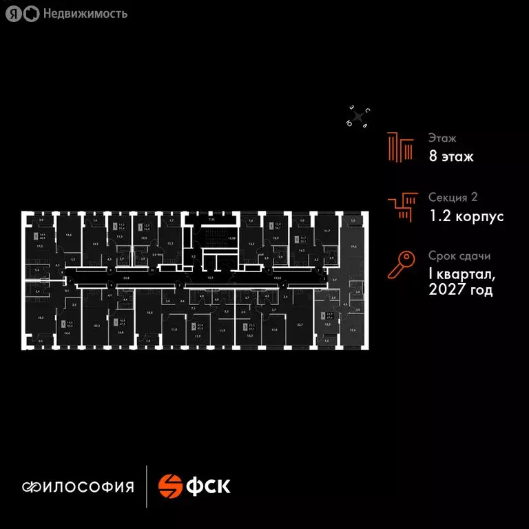 2-комнатная квартира: Владивосток, жилой комплекс Философия (70.9 м) - Фото 1