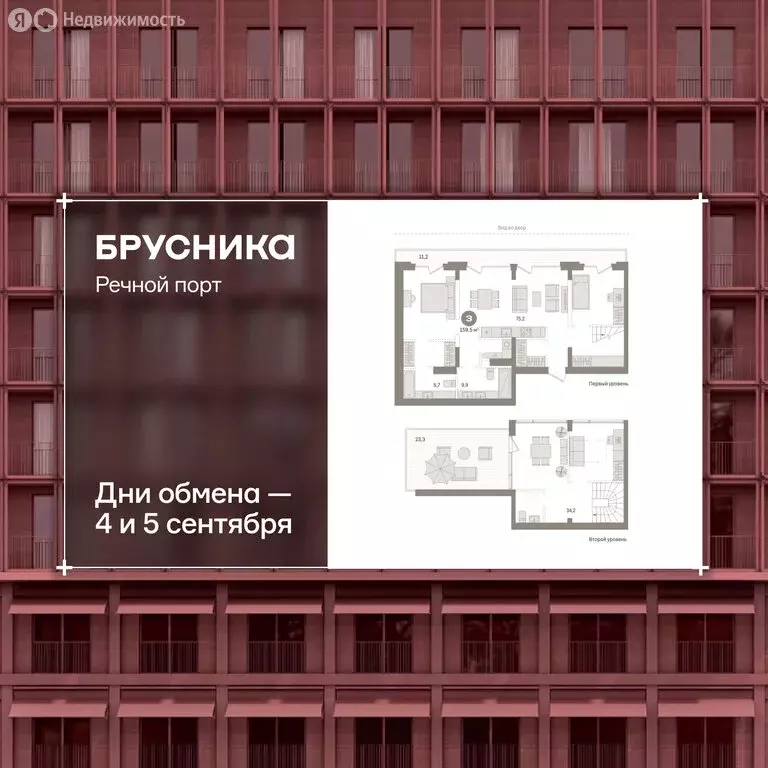 3-комнатная квартира: Тюмень, Причальная улица, 7 (159.5 м) - Фото 1