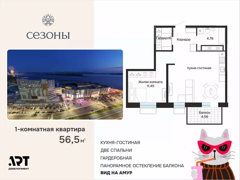 1-к кв. Хабаровский край, Хабаровск ул. Блюхера, 4 (56.59 м) - Фото 1